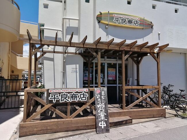 「平良商店」<br />2017年八重山そば選手権でグランプリを受賞したという店です。