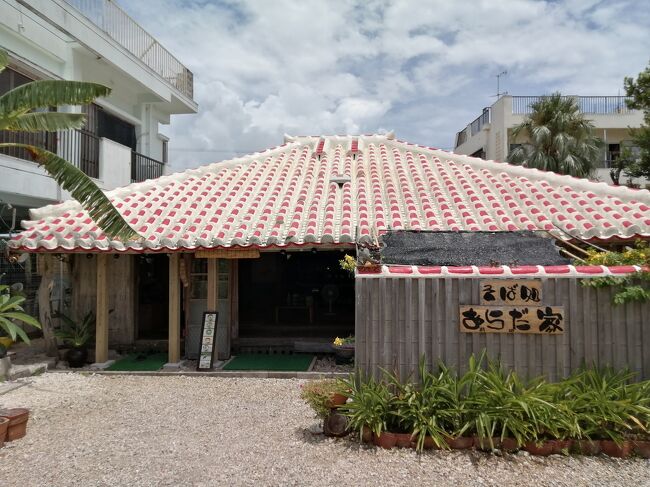 「あらだ家」<br />琉球古民家を利用した、とっても雰囲気のいいお店です。