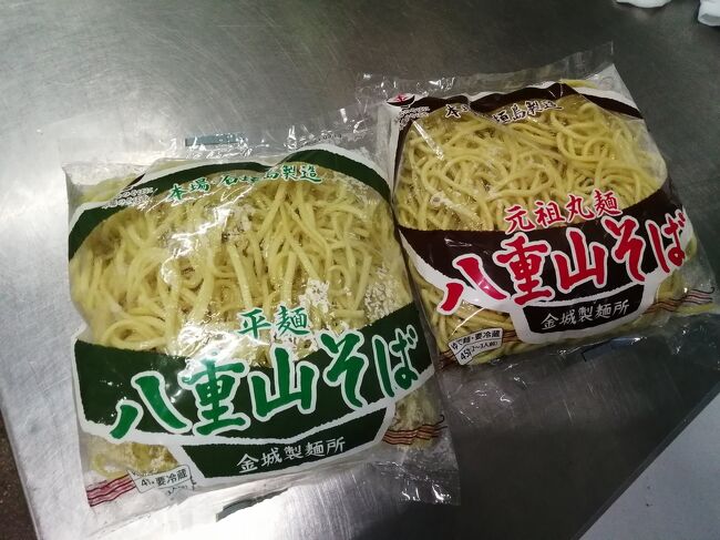 生麺購入しました。平麺と丸面どちらも178円。<br />湯通しするだけでOKです。1袋たっぷり2杯分はあります。