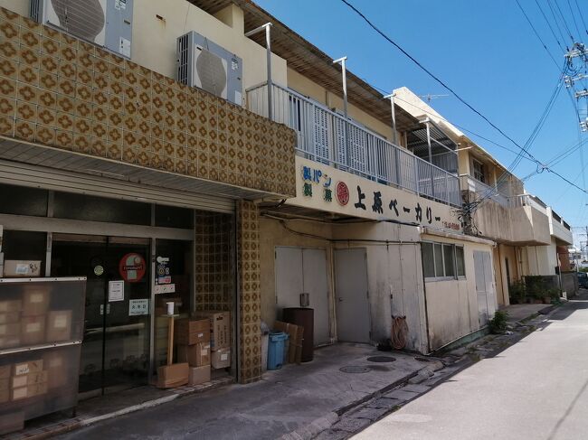 ここからはパン屋です。<br />パンなんてスーパーや商店で売っているので、わざわざ販売元(工場)に行く必要はありませんが私はヒマ人なのでいろいろ巡っています。<br />まずは「上原ベーカリー」<br />スーパー、商店でよく見かける老舗のパン屋です。