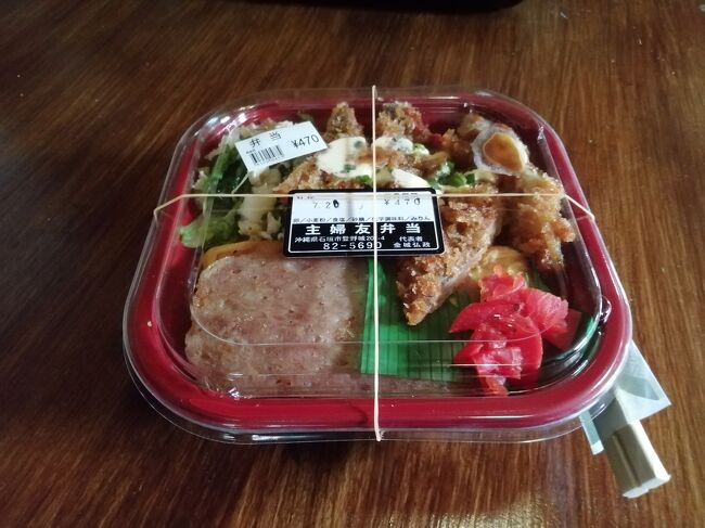 「魚フライのお弁当」450円。<br />いたって普通のお弁当です。値札は470円でしたがおまけしてくれました。<br />https://4travel.jp/dm_shisetsu_tips/14426054