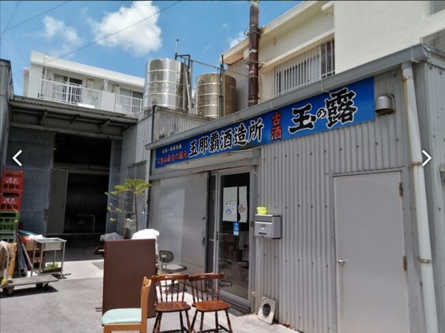 石垣中心街にほど近い住宅街の中にある「玉那覇酒造所」。