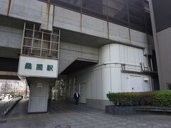 ●JR/桑園駅

駅の開業は、1924年。国有鉄道の駅として開業しました。
今は、函館本線と札沼線(愛称/学園都市線)が乗り入れています。