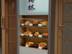 お向かいにあるのがこちらのトンカツ屋さん！
建物がリニューアルされて、きれいな店舗ですね！
ここにきたら、黒豚のロースカツ！
脂身までおいしくてオススメです。