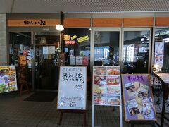 10時に宿をチェックアウトしてバスで小田原へ。
やや早いけれど小田原で昼食をとって帰宅します。
小田原駅から西へいったところにある居酒屋。