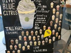 三県周るので、どこも駅チカのスタバに
一番目の大津駅には7時過ぎに到着
駅ビルにあってすぐにスタバにたどり着きました
