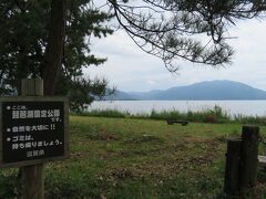 今回の旅のメインイベントに『琵琶湖でサップをしよう！』と楽しみに予約していた。
ところが、この日に限って天気が悪く中止になった。
黒部ダムで虹が見えたら運が良いと言われていたのに、もはやその時に運は使い果たしてしまったのか。