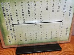 初めて乗った電動アシスト自転車
すごいぐんぐん進む(*^^*)

村上屋餅店
ずっと来たかったお店です
混んでると思ったけど座れたので
中で食べることにしました