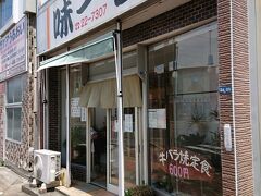 バス通りを歩いていたら壁面に定食５００円と描いた看板を発見！、

地元の食堂「味一番」とありましたが”牛バラ焼き定食６００円”？…、と気に成ったので入ってみました。そのお味は如何に？～。

＊詳細はクチコミでお願いします