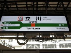 16:00　立川駅

立川はほぼ全ての旅客列車が停車する主要な駅。
