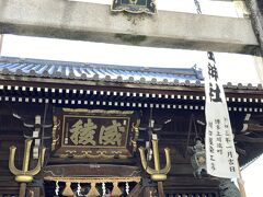 博多の総鎮守【櫛田神社】～総てを鎮め守る神社！