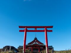 箱根元宮。
天気いいですね。