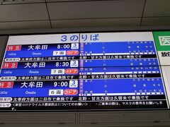 天神から二日駅乗換で太宰府天満宮へ向かいます。
08:00発の西鉄特急に乗ります。
