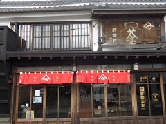 　創業慶応元年の製茶問屋「許斐家」。建物は江戸時代末期のもの。