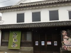 　建物は江戸時代末期のもので、現在は一部レストラン。