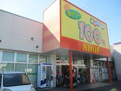 ザ・100円SHOP ダイソーコープかごしま国分店