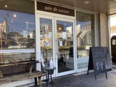 少し歩いて　パン　ドゥ　キュイソン
小さなパン屋さんでハード系が多いです