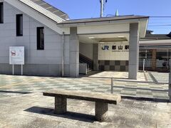 JR郡山駅
