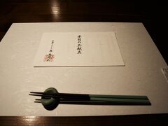 タクシーで5分くらいで到着。

すでに17:30からの夕食に、温泉でゆっくりした宿泊客がぞろぞろ。
私達はチェックインもせず荷物だけ預け、すぐにお食事に案内してくださった。

中庭に面して、テーブルが配置されソーシャルディスタンスは完璧。