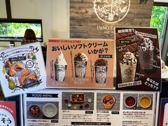 射的山から降りてきて、一服タイムです。

ここに来たらかならず食べるアイスクリーム。
フレーバーが季節で変わるからそれもまた楽しみの一つ。

春先に食べたチョコバナナが美味しくて、来るチョツト前にインスタで「チョットの間復活しますが、なくなり次第終了」ということだったけど、なんとこの前日に終わったそうです、食べたかったのにな～。(笑)