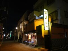 飯坂温泉は円盤餃子が有名と聞きました。旅館の女将さんから「照井」というお店が美味しいと教えてもらいました。