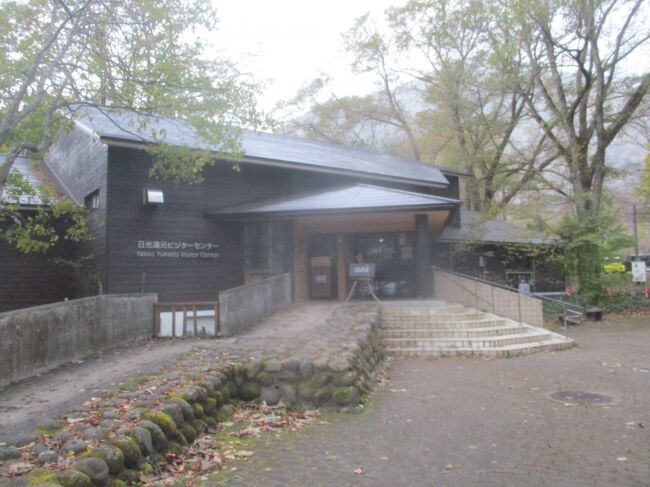 日光 戦場ヶ原 紅葉トレッキング 日光湯元温泉 栃木県 の旅行記 ブログ By Fbrun Zさん フォートラベル