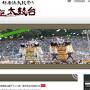 2021年　令和3年10月　伊予三島秋祭りと、車でお遍路（四国八十八カ所）  第55番から第59番・第65番