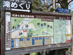 河津と言えば河津桜で有名ですが、秋なので河津七滝（かわずななだる）をいくつか巡ります・・・
滝は「たき」とは言わず、「だる」と呼ぶのも河津七滝（かわずななだる）の特徴と言えます。
場所は河津七滝ループ橋の下あたりで、無料の「河津七滝駐車場」に車を停めて徒歩で滝を巡ります！