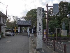 川越散策の締めくくりとして、喜多院へやってきました。