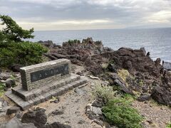 国立公園　城ケ崎の碑