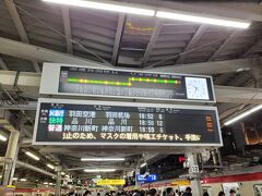 今回の北海道旅行記のスタートは横浜駅から。金曜日の仕事を終えそのまま京急で羽田空港に向かいます。割と金曜日は忙しいことが多くなる日なのですが、この日は特に忙しい事もなく他のスタッフとまったりと話しながら過ごせて疲れが少なくすんで良かったです。両行前からクタクタでは大変ですからね。
ちょうどホームにでたところで羽田空港行きのエアポート急行が来てくれたので良かったです。