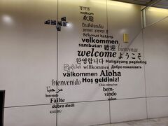 新千歳空港のバッゲージクレイムには各国の言葉で「ようこそ」という文字がかかれ、その文字で北海道の形を表している面白い絵が描かれていました。「ようこそ」「Welcome」、「Добро пожаловать」くらいしかわからないけどたぶんすべて「ようこそ」なのかなと・・・。フィンエアーが就航しているのに
Tervetuloaが無かった・・・。とか考えていると荷物が出てきました。
ちなみに随所で書いていくつもりですが、北海道は割とロシア語表記多かったです。
利尻島と礼文島の位置に白い恋人が置かれているもの面白いですね。