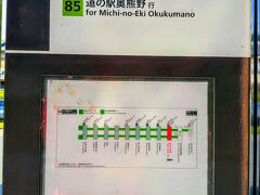 バス停「本宮大社前」は世界遺産熊野本宮館駐車場の近くにあり、超絶便利ですね(^O^)

９時２０分発のバスに乗り、「発心門王子」へ向かいます(^^)

利用客はほぼ「熊野古道トレッキング」目的と思われ、大社前発は朝の「１時間に１本」がメインですねw