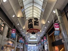 寺町京極商店街