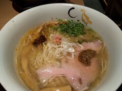 夕食は「ミシュランガイド東京 2021」の星を獲得した『Sobahouse 金色不如帰』新宿御苑へ
真鯛、蛤、和風だしのトリプルスープに深みがある「真鯛と蛤の塩そば」を食べる。
