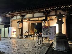 東寺 慶賀門