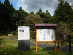 「金鶏山」入口にある案内板