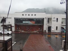 鳴子温泉駅に戻って来た。
依然、雨は止まない。
