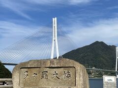 橋の上で広島県から愛媛県に入ります。
渡ったらすぐに「道の駅多々羅しまなみ公園」があります。