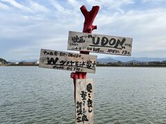 ずっと前に「UDON」を観ましたが、今回香川に来る前に観直して来ました。