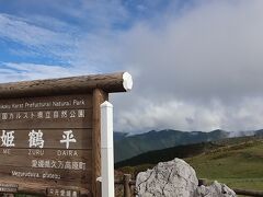 さて梼原を後にして、愛媛県との県境方面へ細くうねった道を走ります。こちらは四国カルストの一角、姫鶴平です。