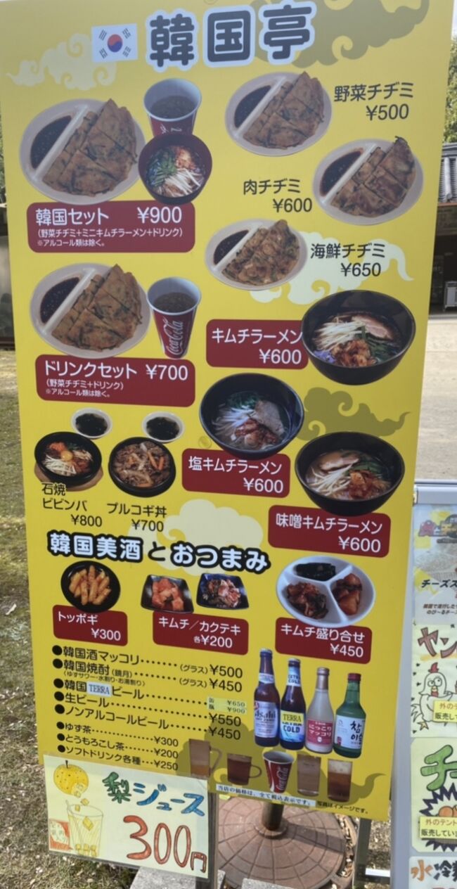 ドイツビール飲み放題でリトルワールドへ 喜多の湯 晩飯上海鮮丼編 最終話 犬山 愛知県 の旅行記 ブログ By マニー1980さん フォートラベル