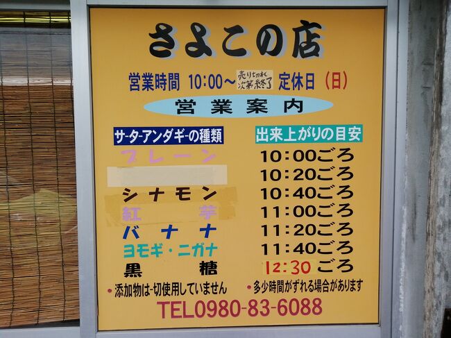 違う種類を順番に揚げていきます。売り切れるのも早いので同時に全ての種類は買えない場合が多いです。そこも残念なところ。<br />https://4travel.jp/dm_shisetsu_tips/14448297