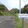 紅葉の岨谷峡を歩く