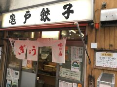 こちらへ。亀戸餃子の本店。
新型コロナで観光客がほとんどいないから、すんなりと着席。