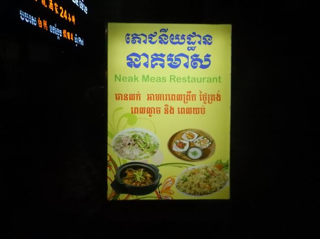 レストランの看板。