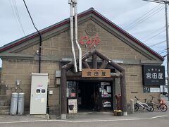 宮田屋 東苗穂店