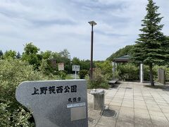 上野幌西公園