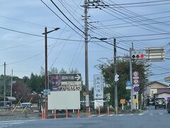 東京へ向かう途中、群馬にある磯部温泉「恵みの湯」へ行く（懲りずに温泉ツアー）