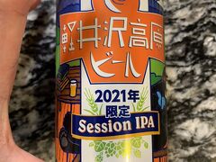 「軽井沢高原ビール」が売ってあったので買いました。限定品みたいです。